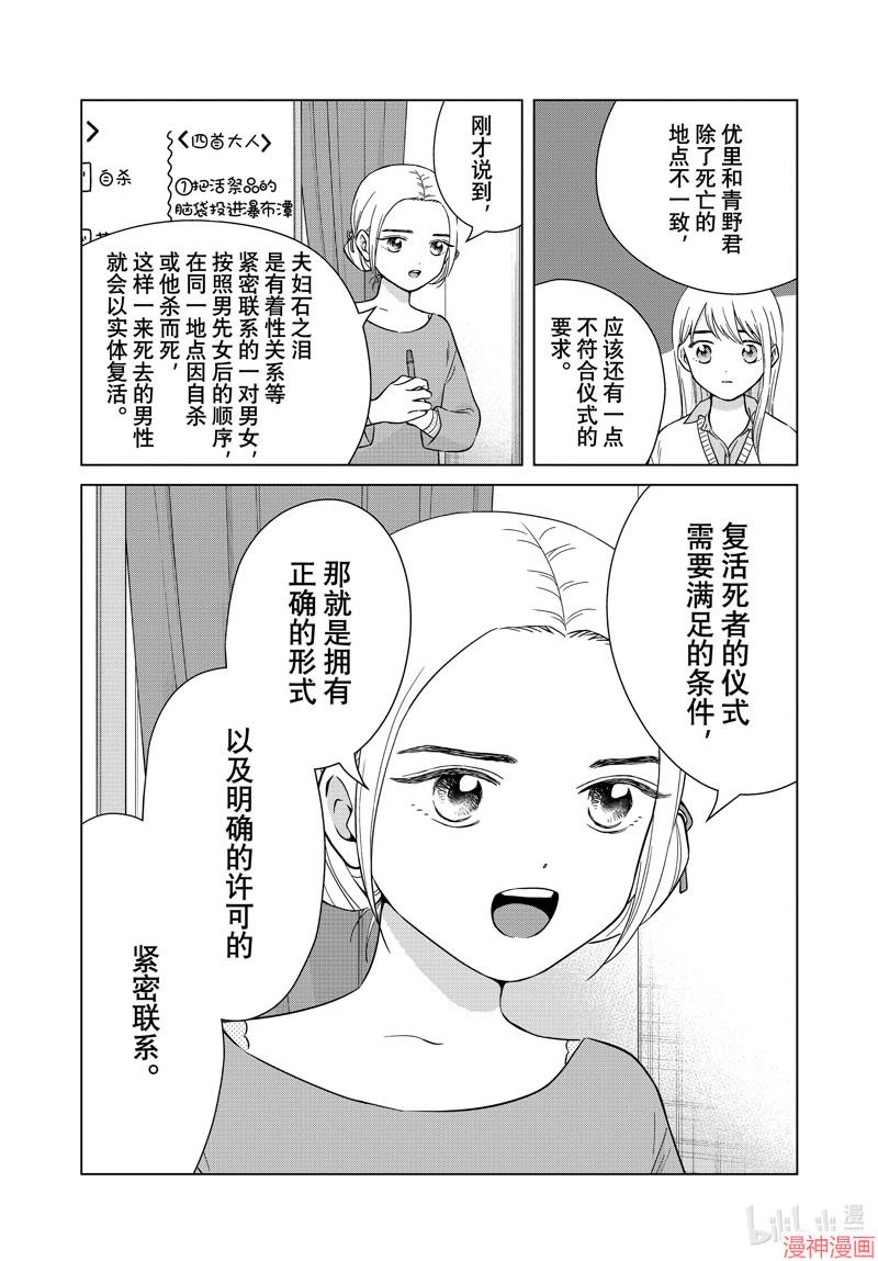 第65.2话3