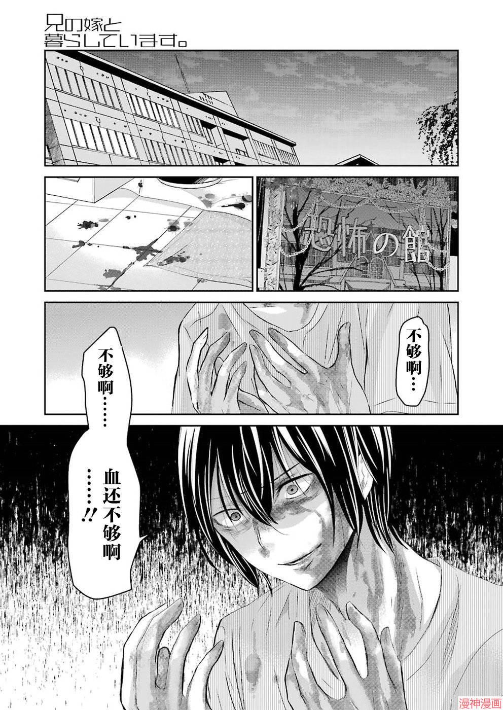 第31话2