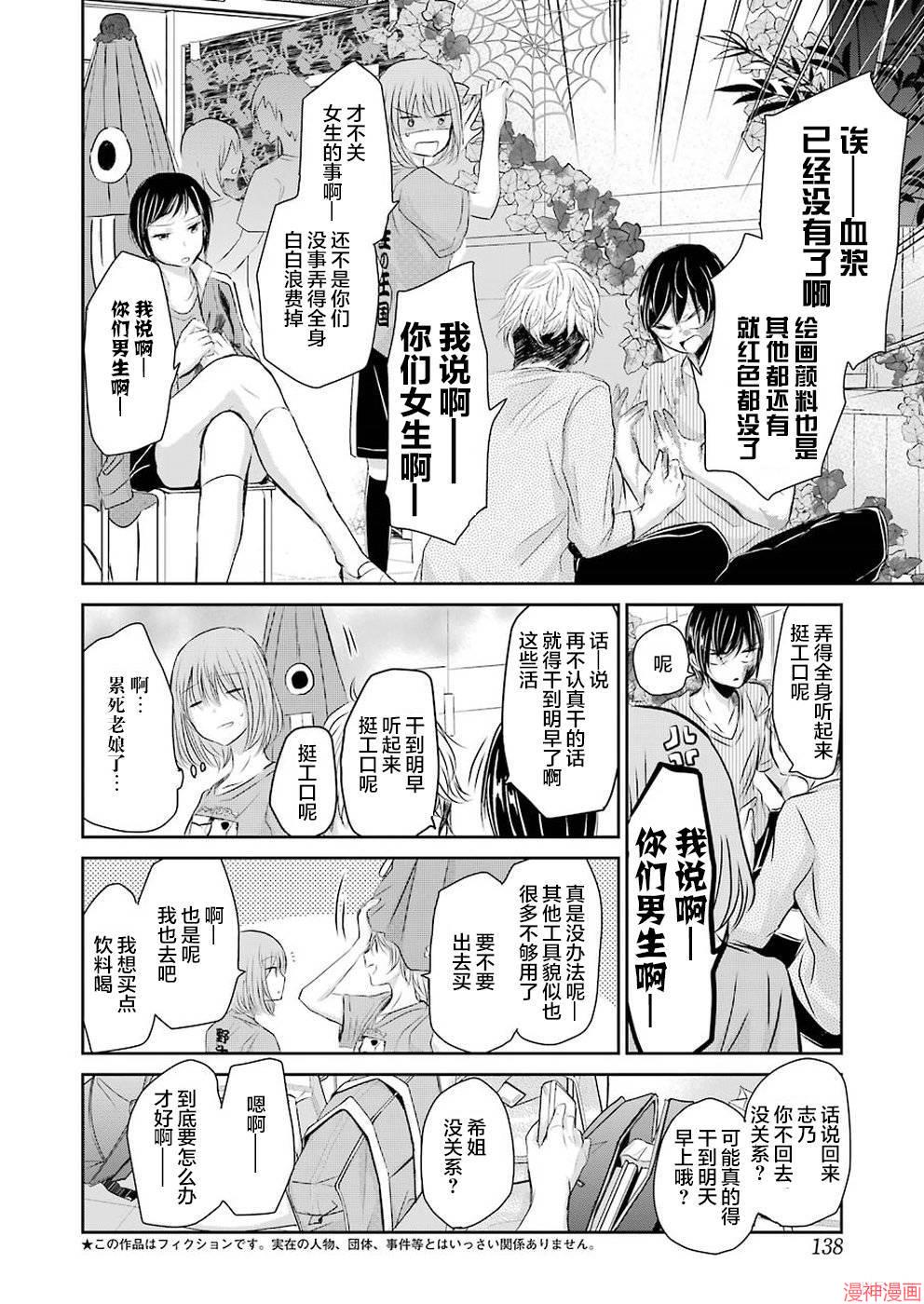 第31话3