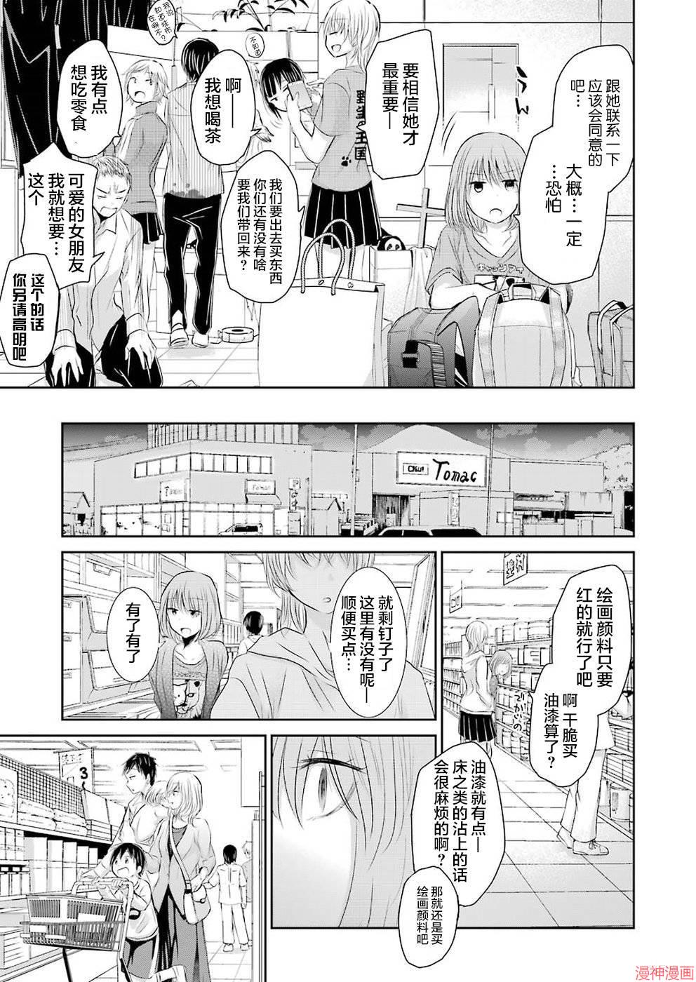 第31话4