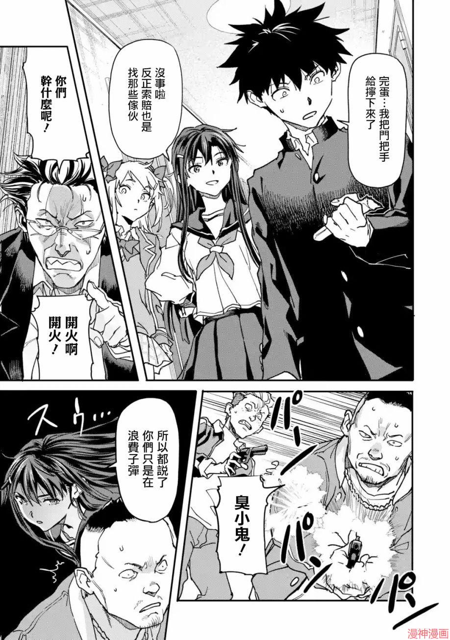 第13话2