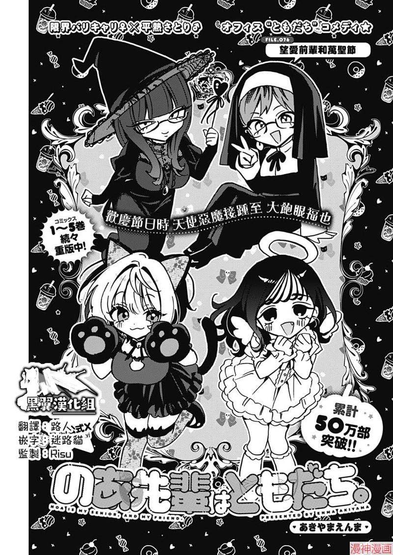 第76话0