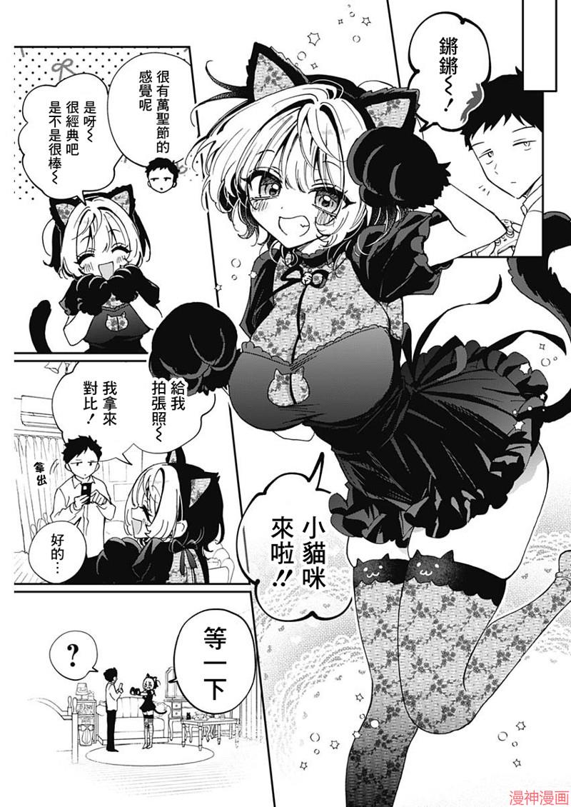 第75话4