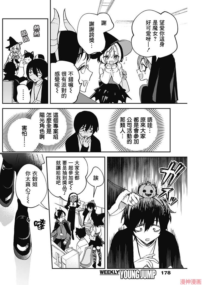 第76话3