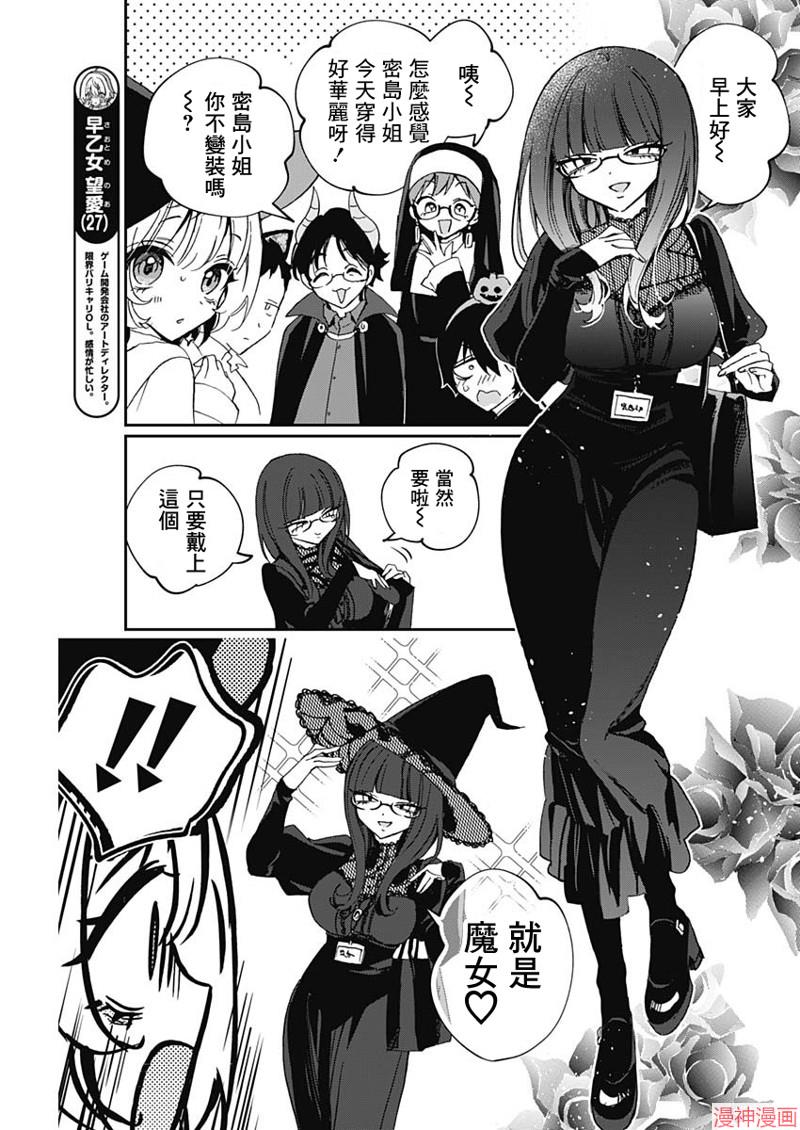 第76话4
