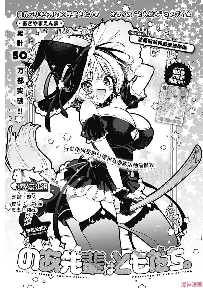 第75话0