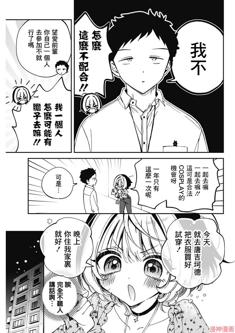 第75话2