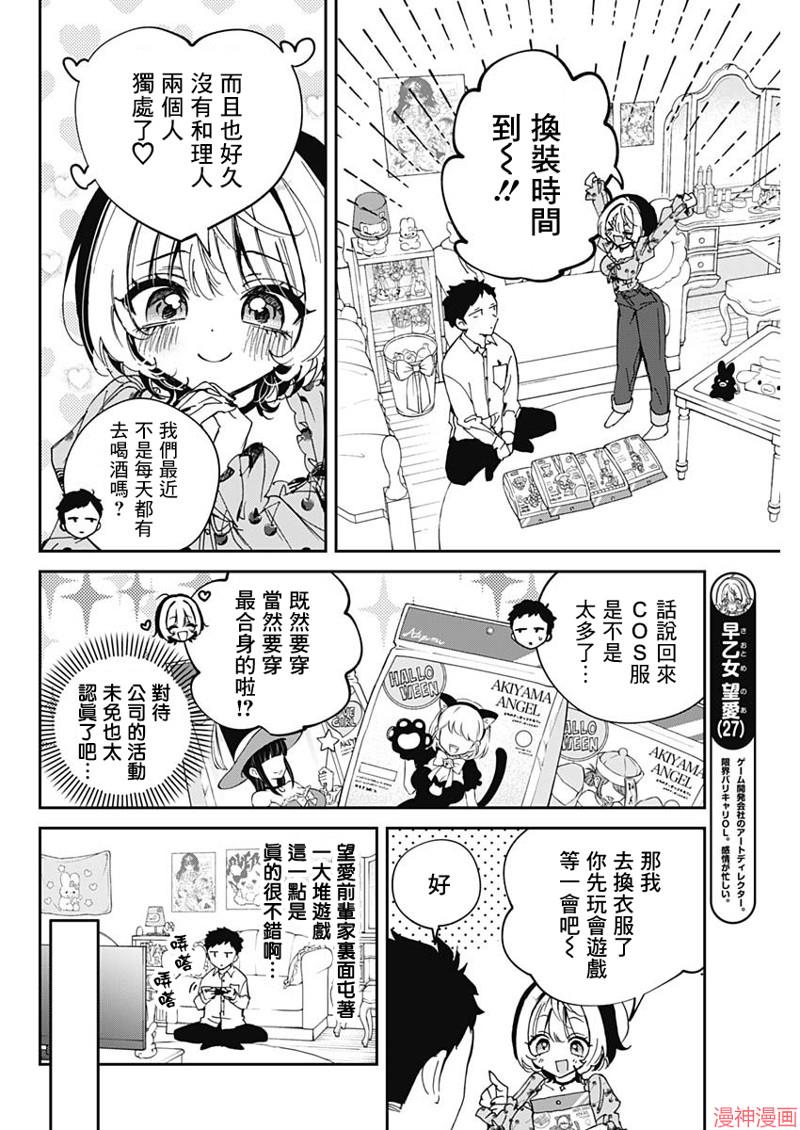 第75话3
