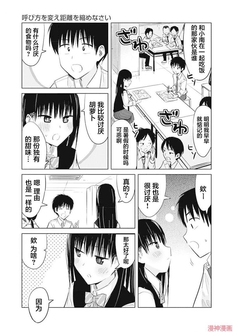 第13话2