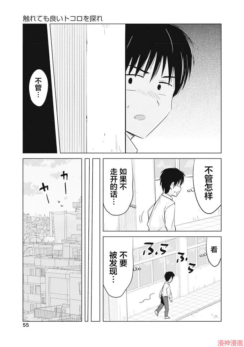 第14话2