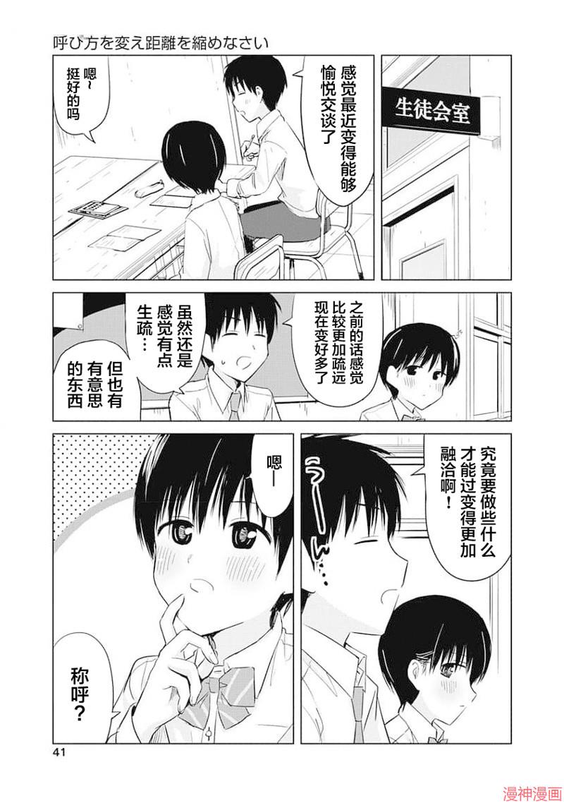 第13话4
