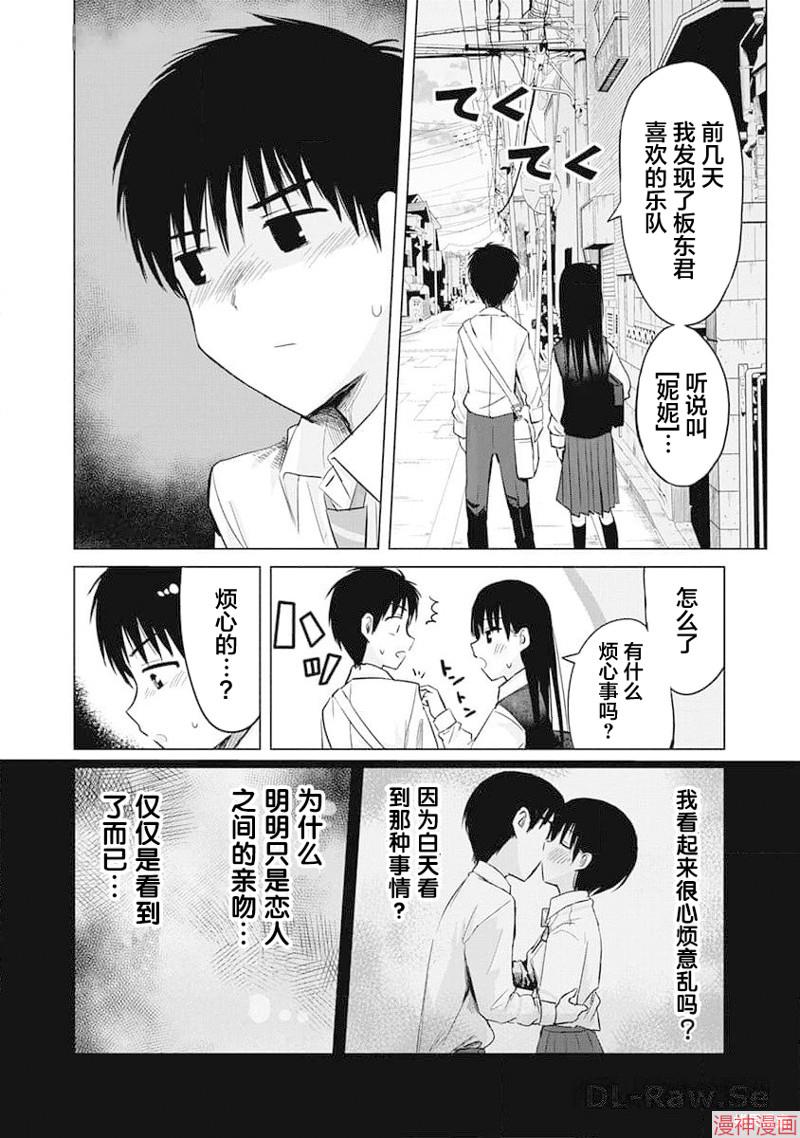 第14话3