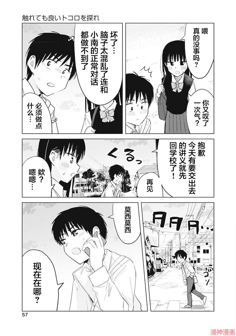 第14话4