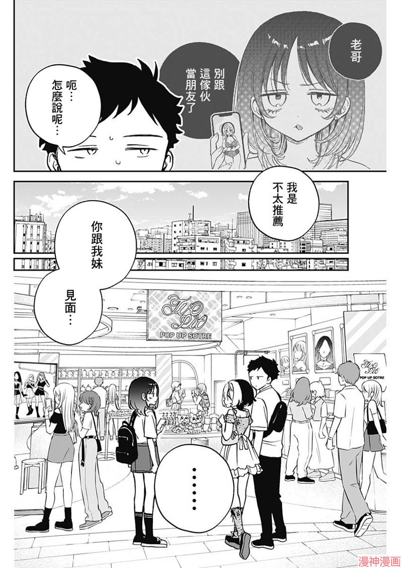 第43话3