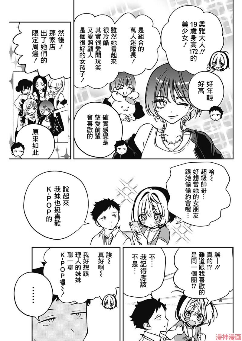 第43话2