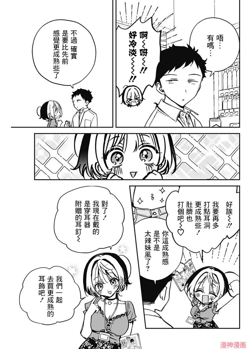 第41话2