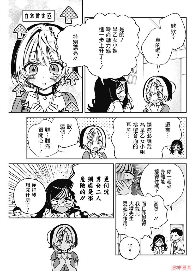 第41话4