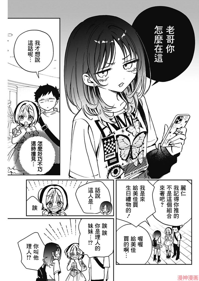 第43话4