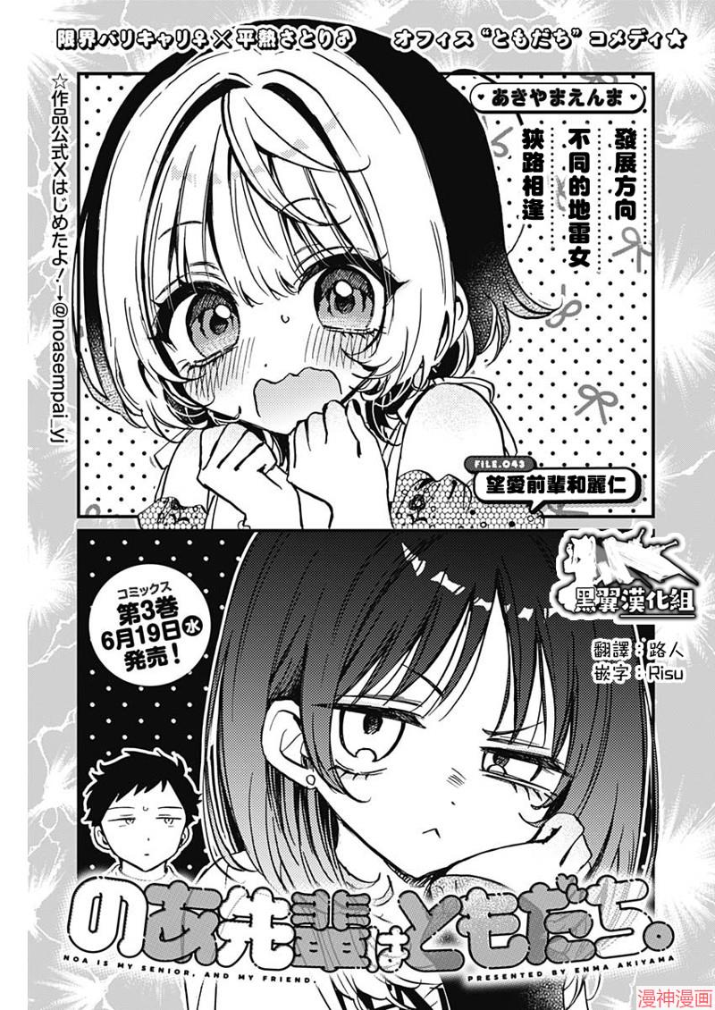 第43话0