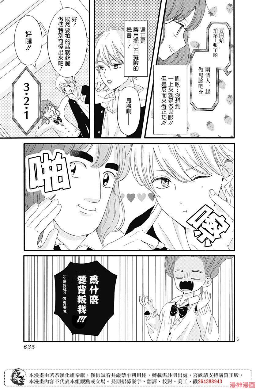 第03话4