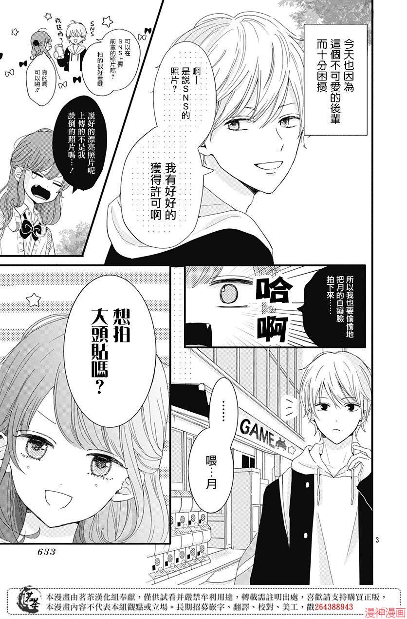 第03话2