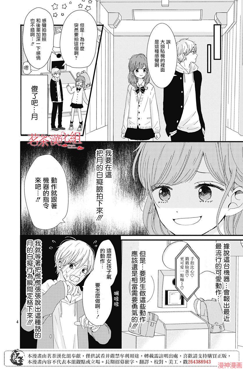 第03话3