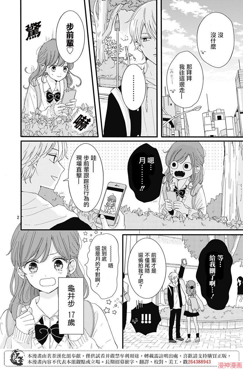 第03话1