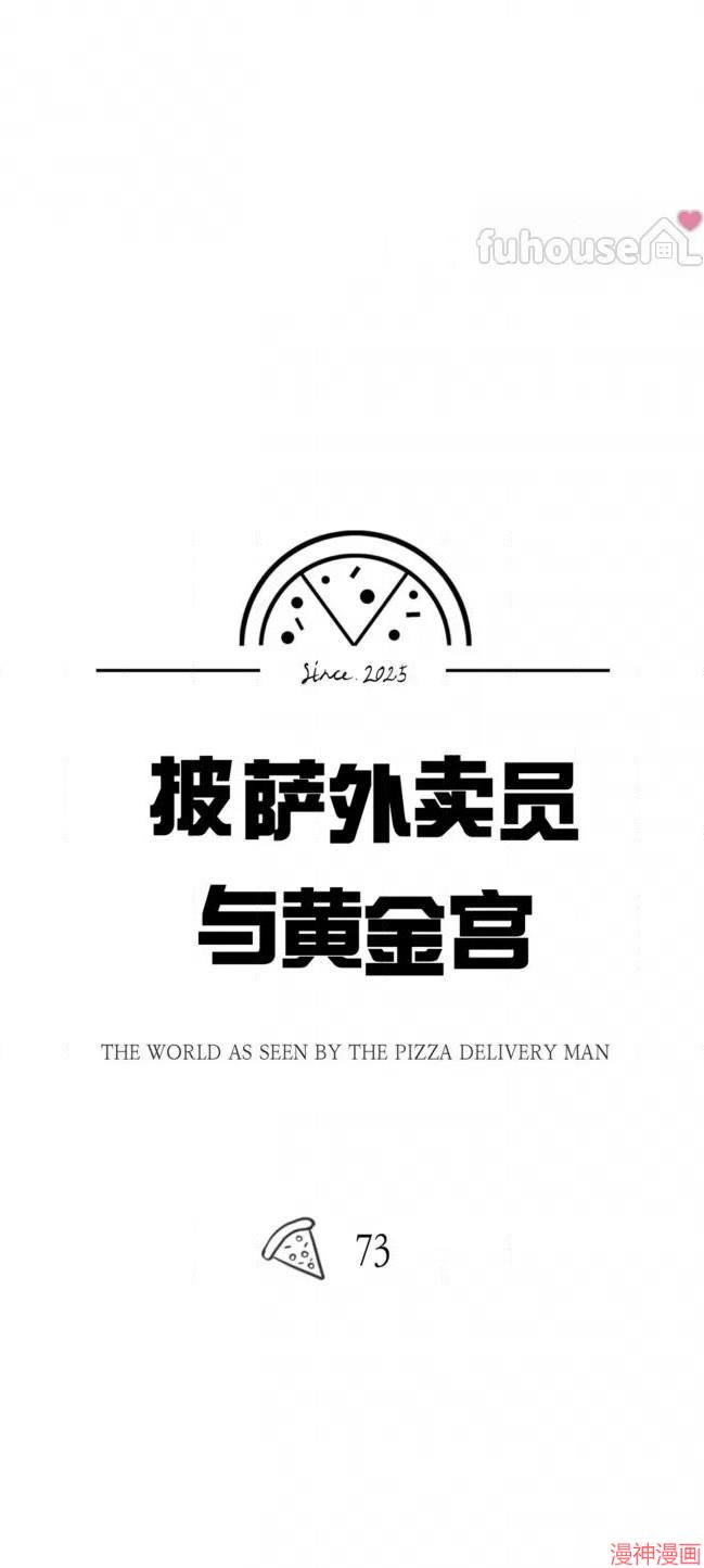 第73话1