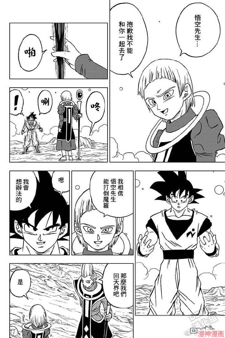 第55话3