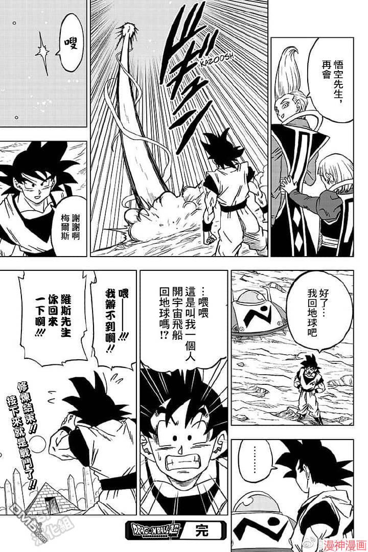 第55话4