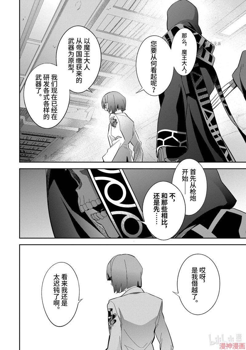 第30.1话3