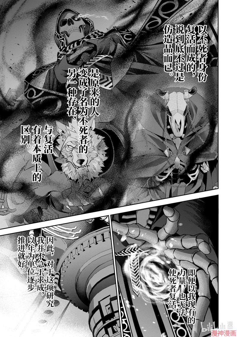 第30.2话4