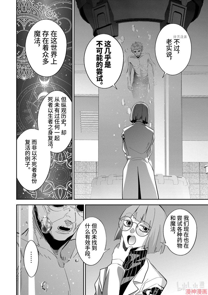第30.2话3