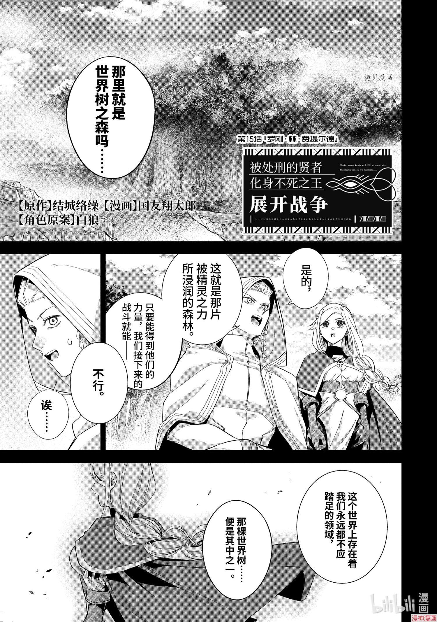 第15.1话0