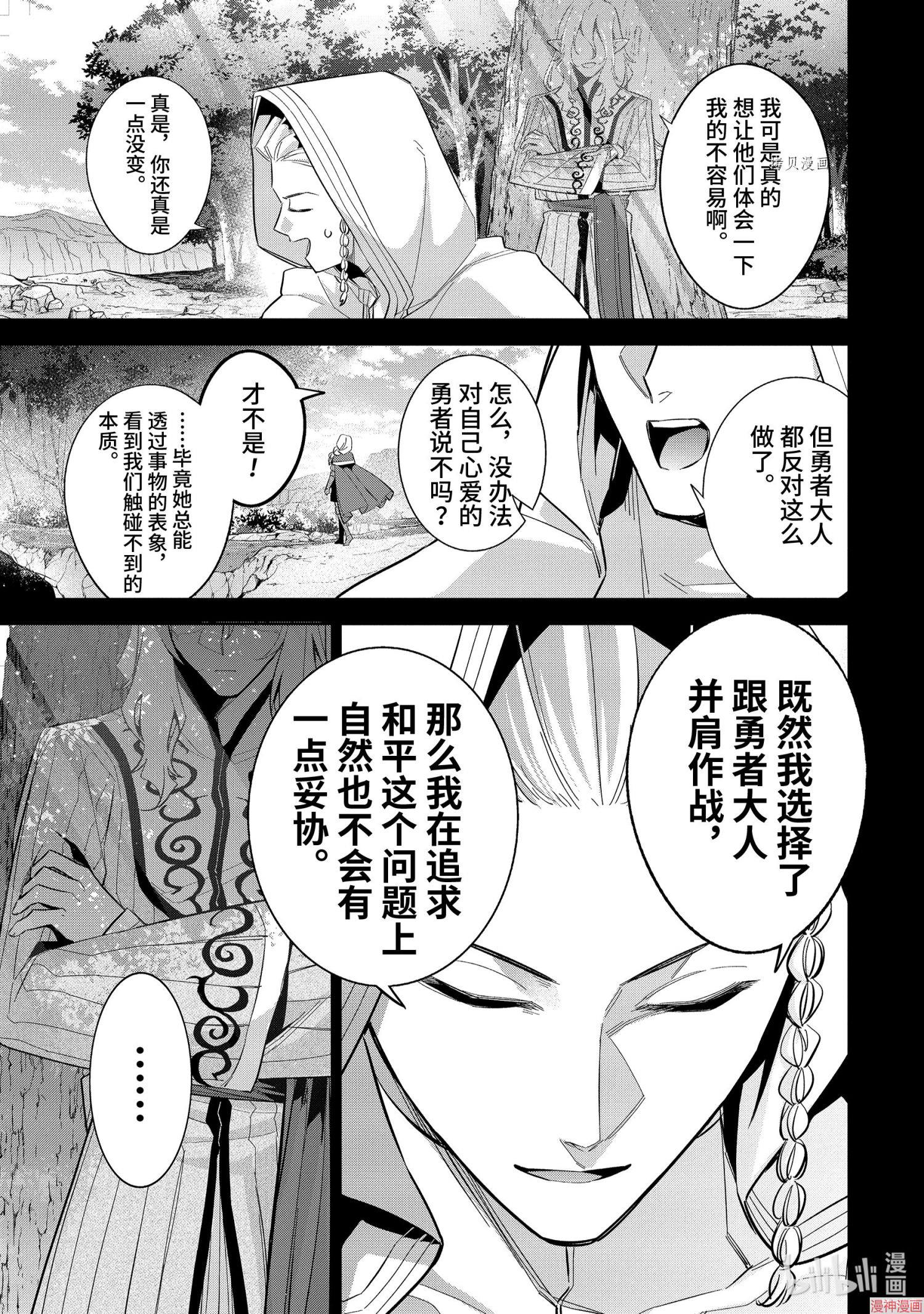 第15.1话2