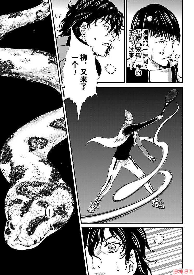 第244话4