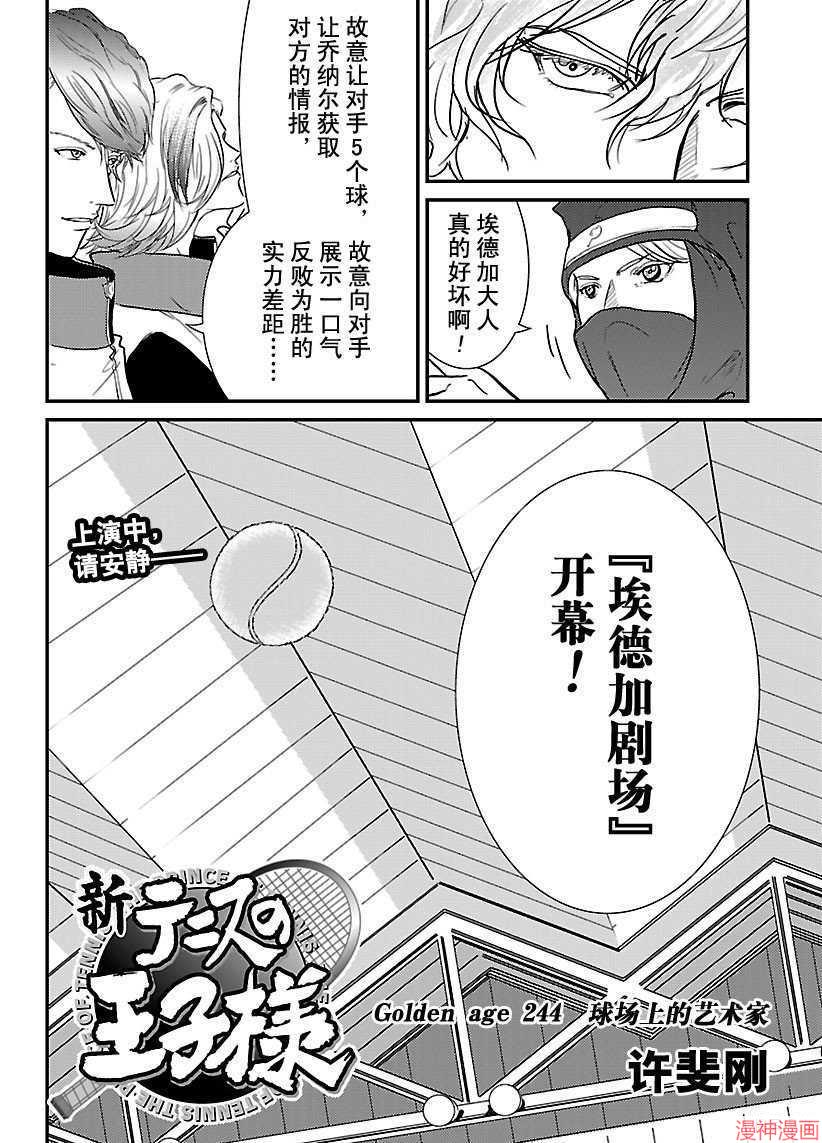 第244话1