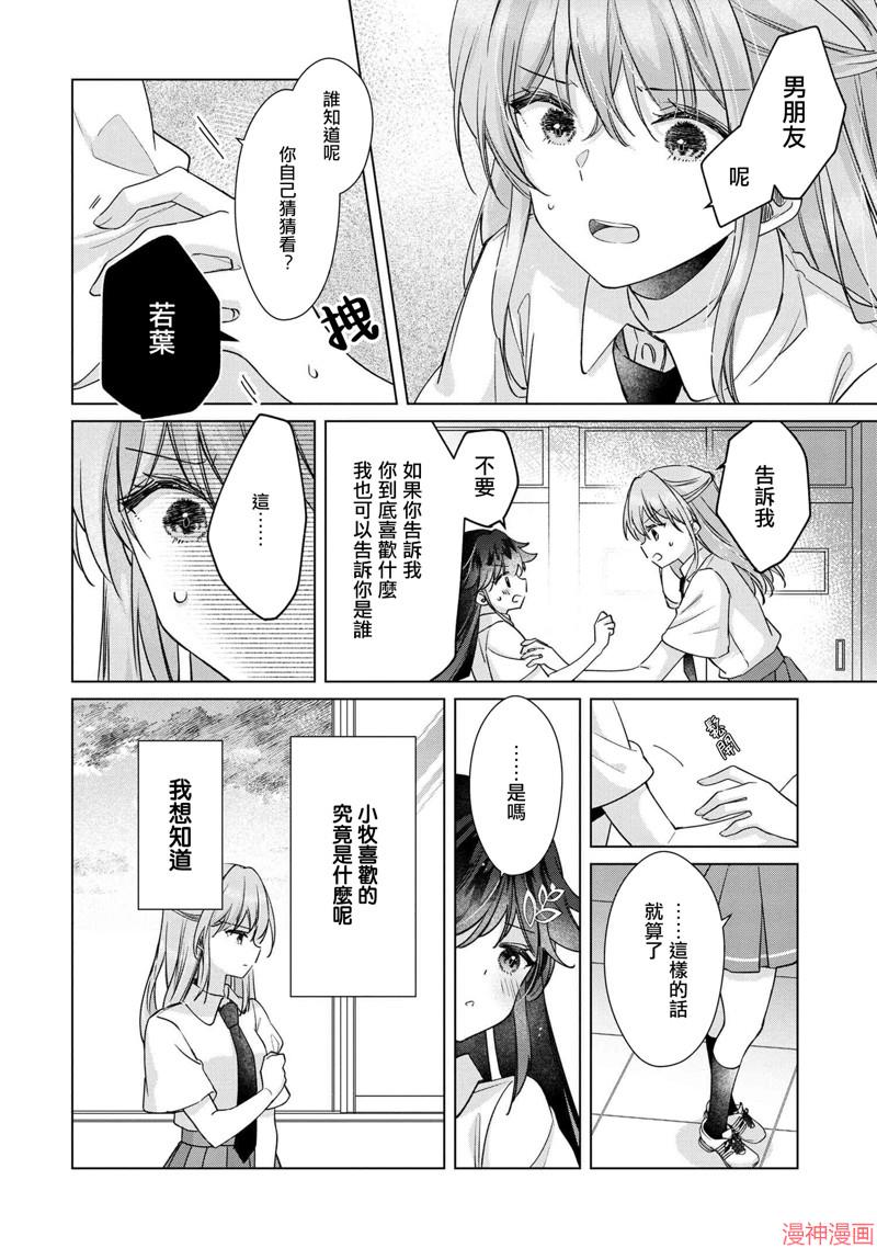 第10.2话4