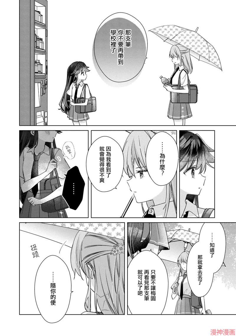 第11.2话4