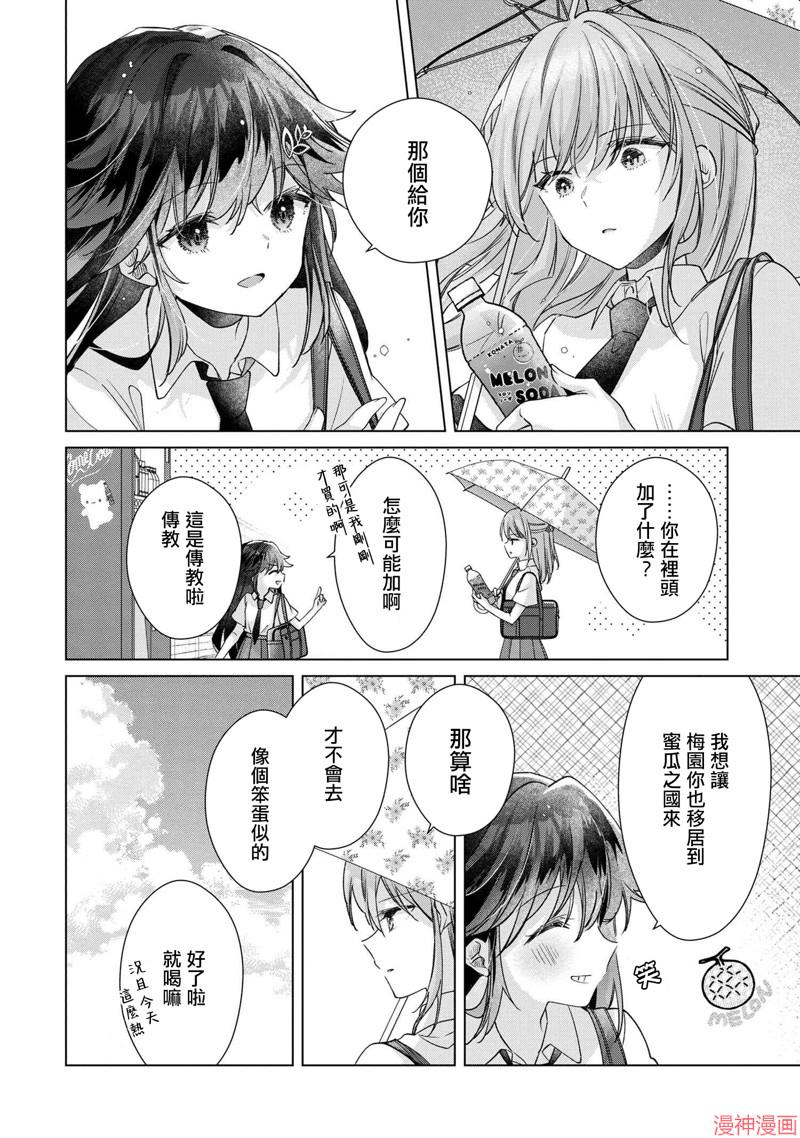 第11.2话2