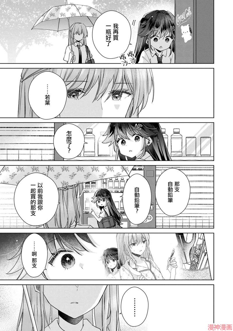 第11.2话3