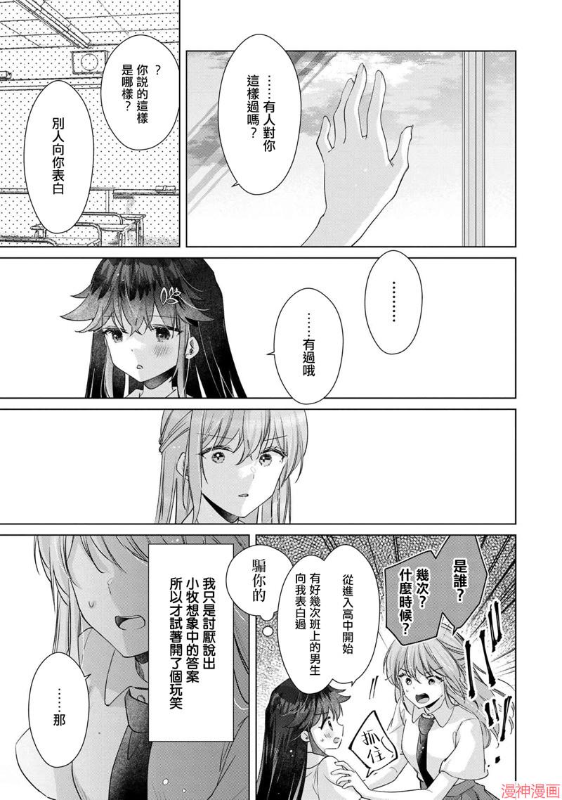 第10.2话3