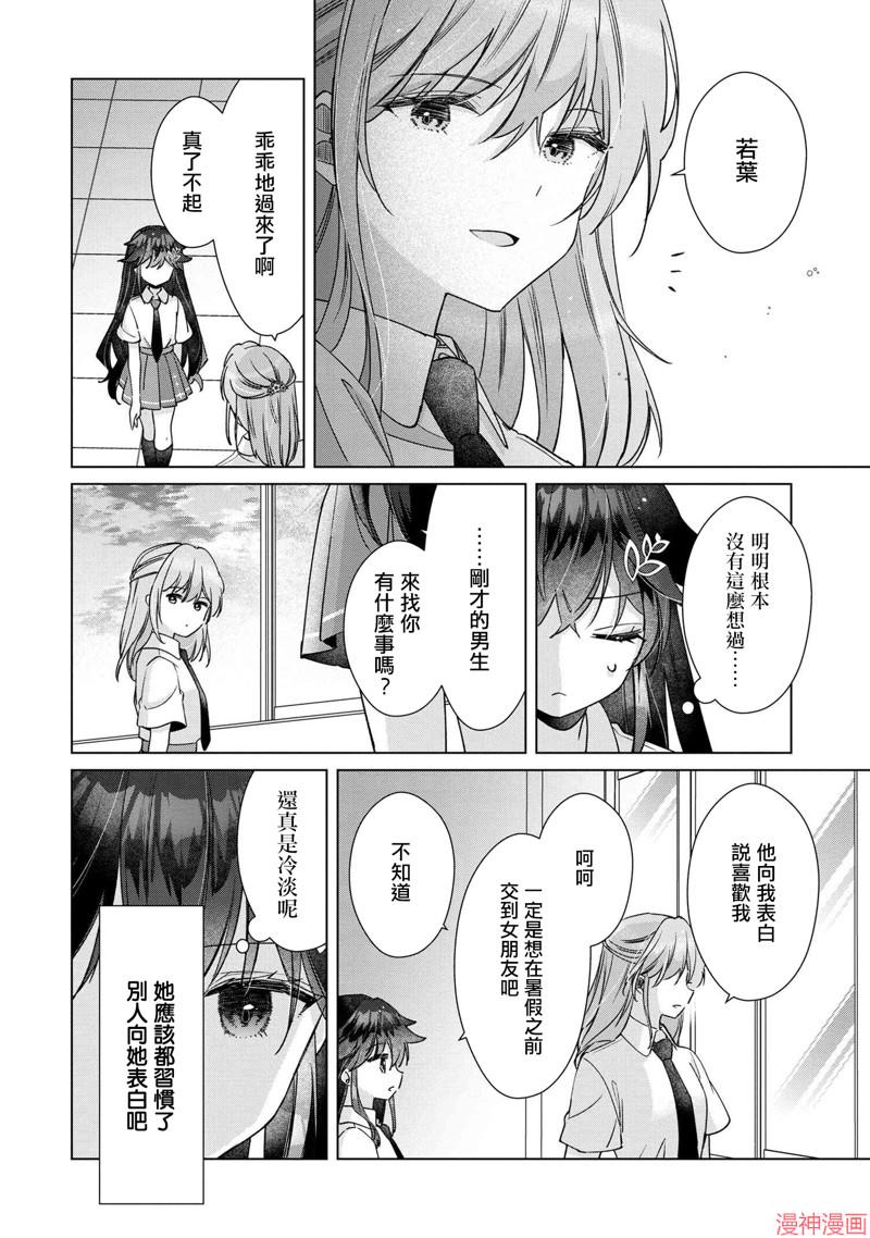 第10.2话2