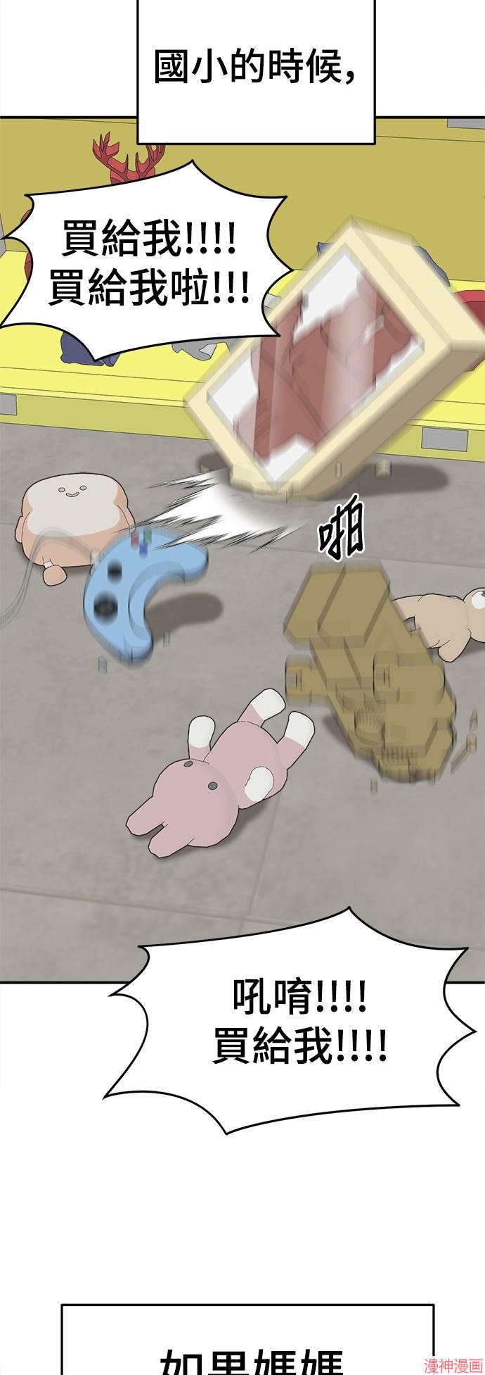 第287话4
