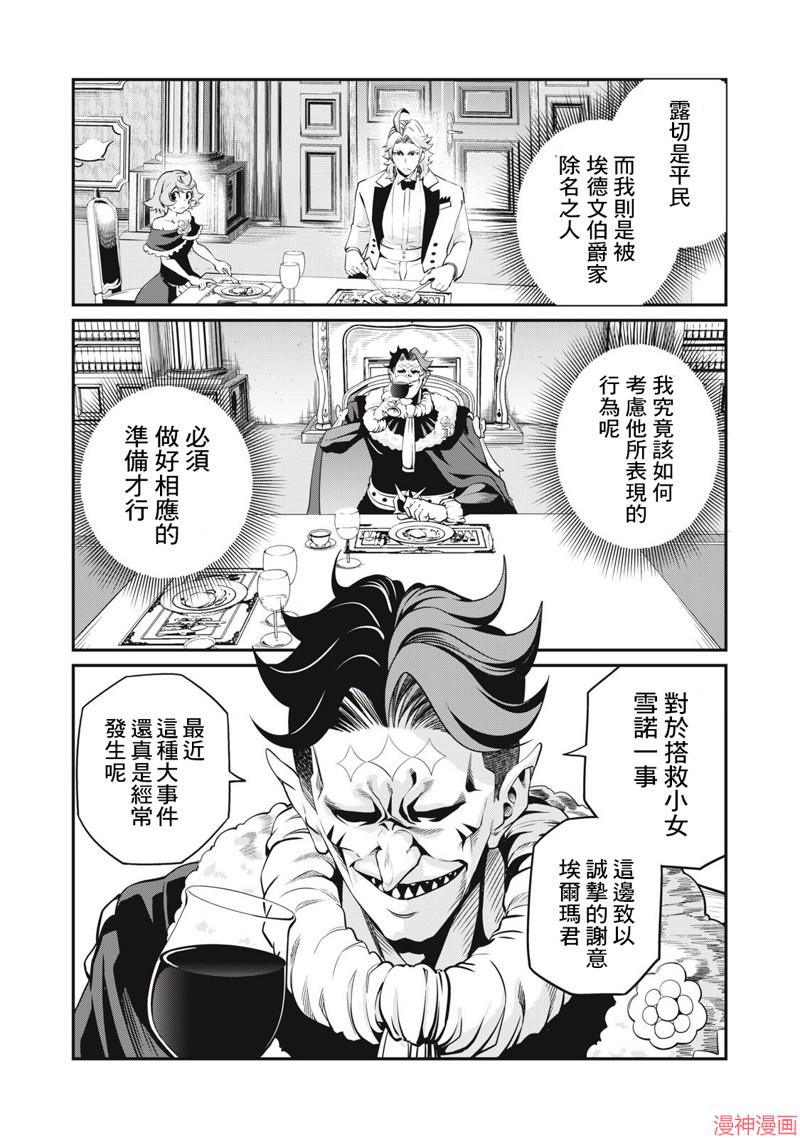 第84话3