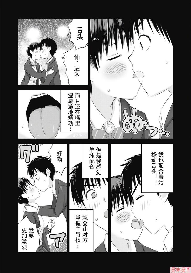 第1.5话2