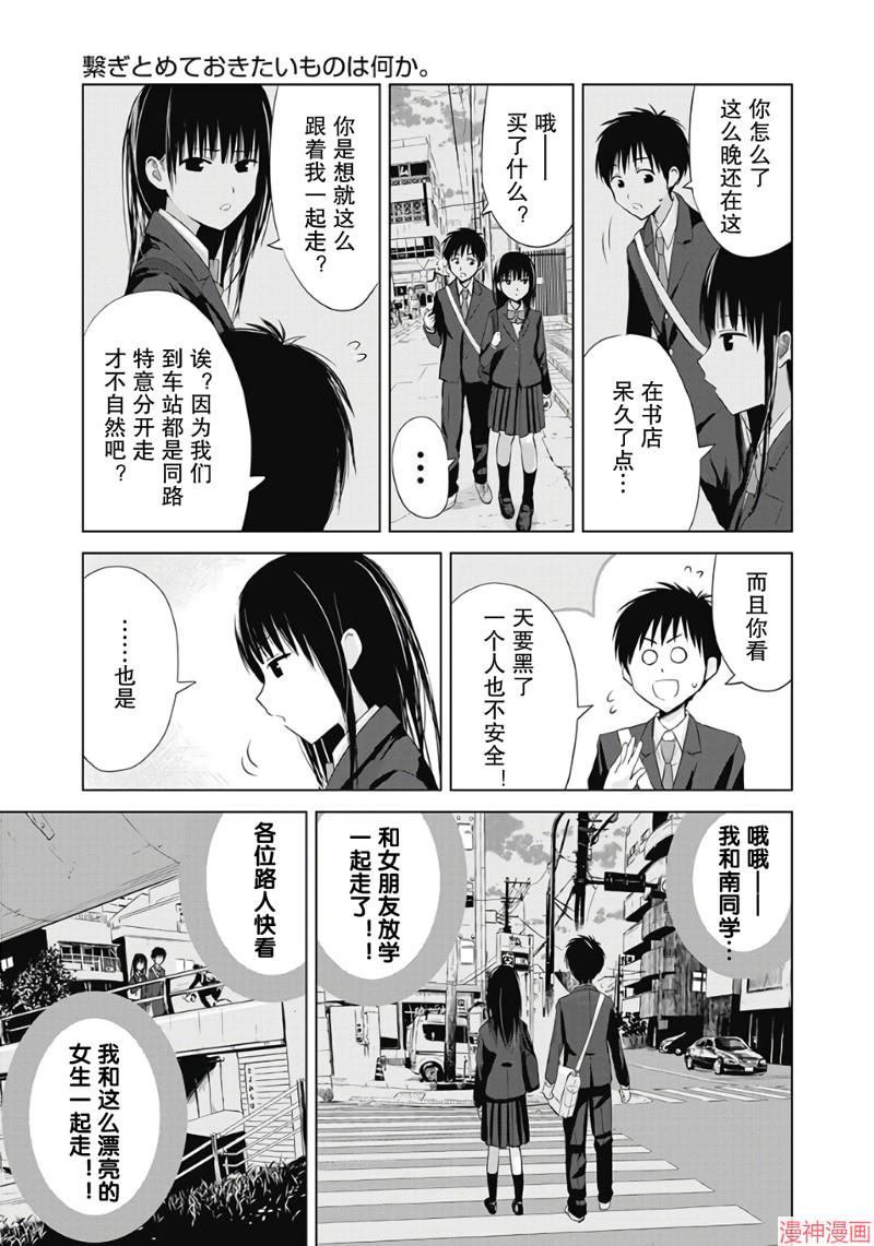 第08话4