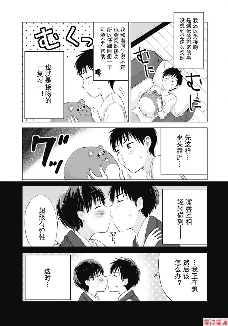 第1.5话1
