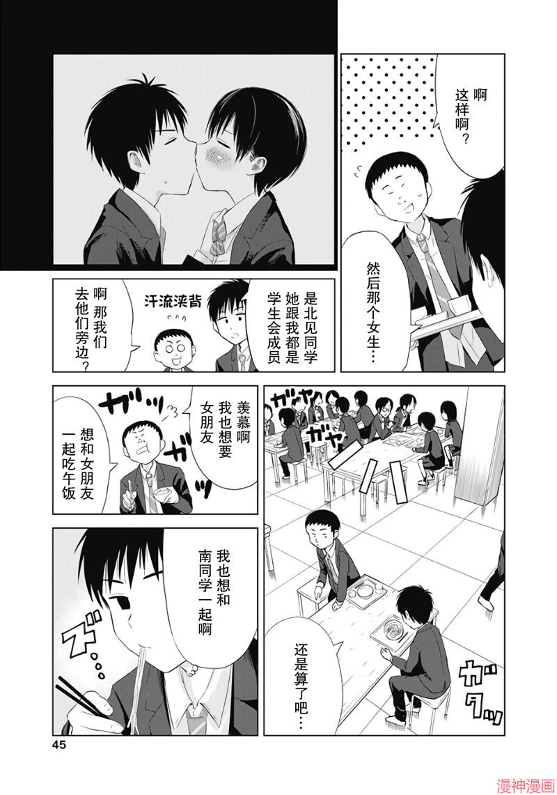 第08话2