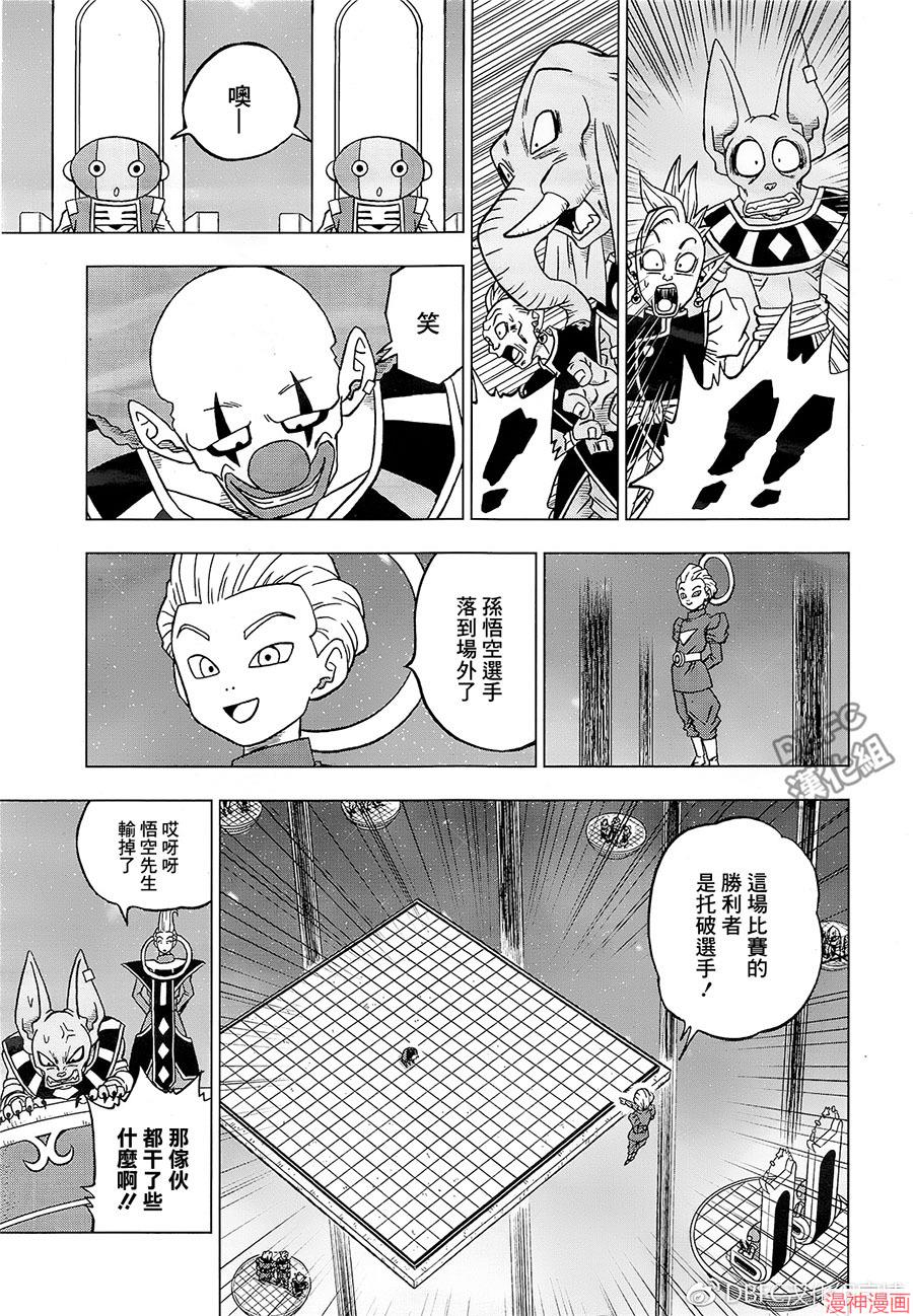 第29话2